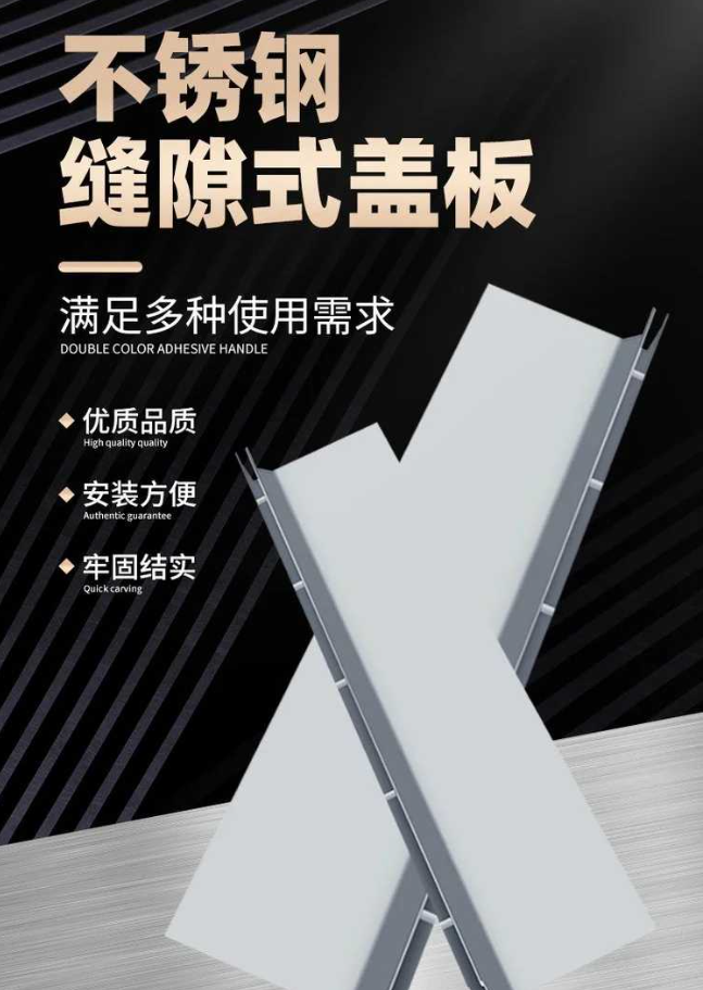 怀仁不锈钢缝隙排水沟盖板展示