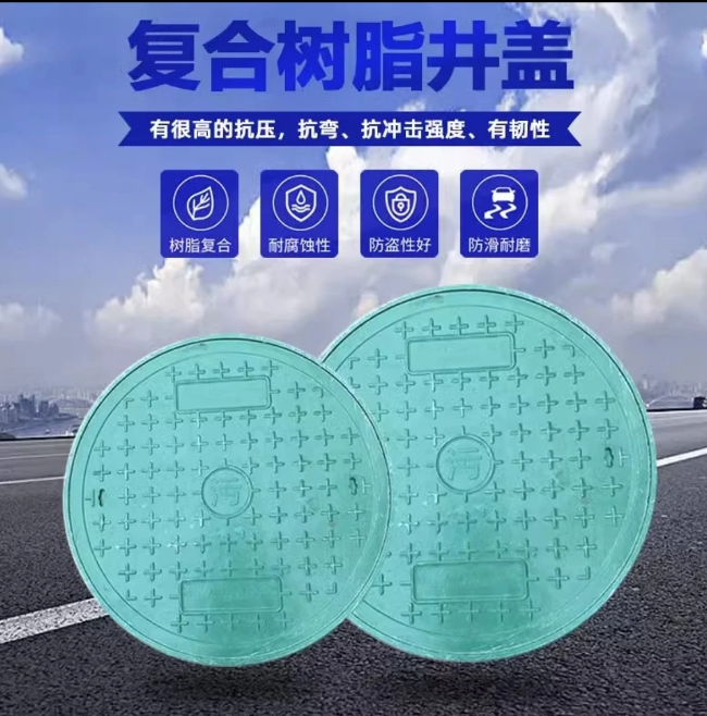 怀仁树脂复合圆井展示
